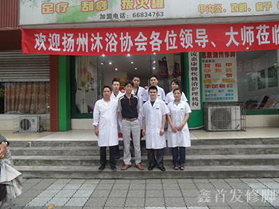 綿陽(yáng)修腳加盟中心