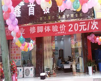 四川足療加盟中心工程案例——長順路店
