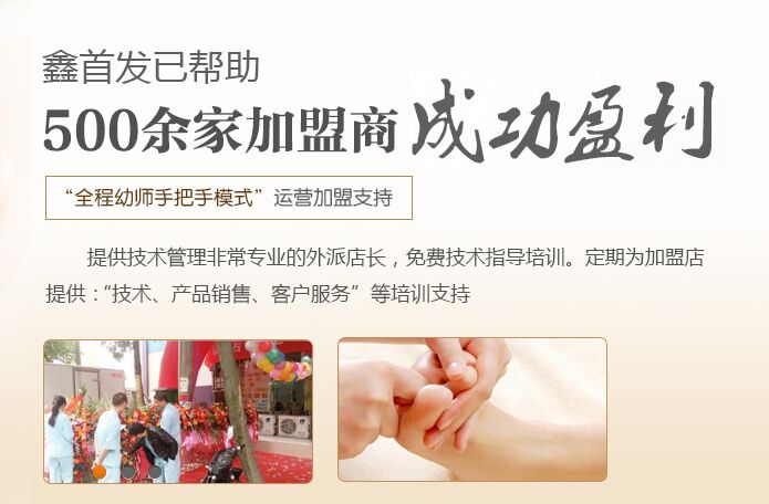 鑫首發(fā)修腳服務有限公司